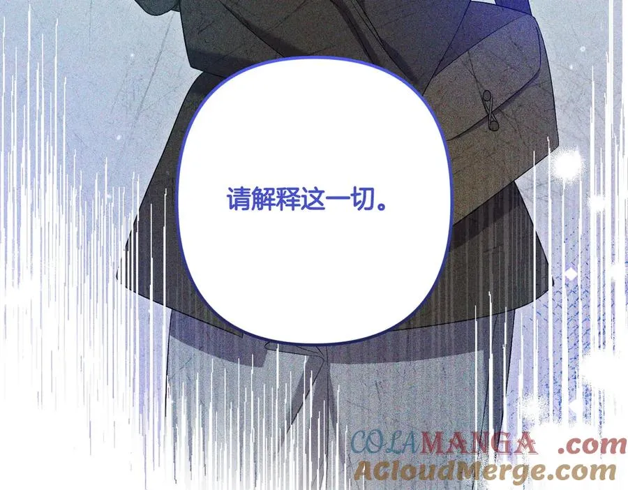 第22话 交换条件 第117页