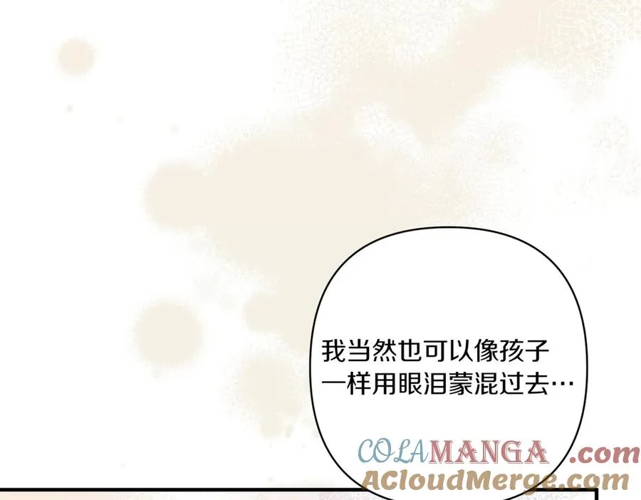第22话 交换条件 第121页