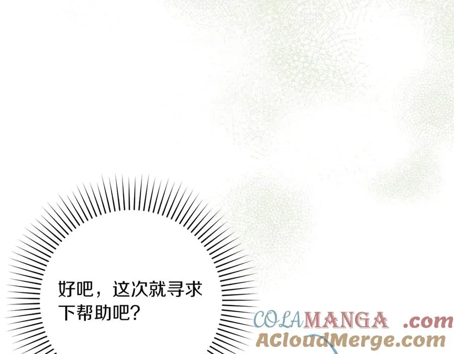 第22话 交换条件 第129页