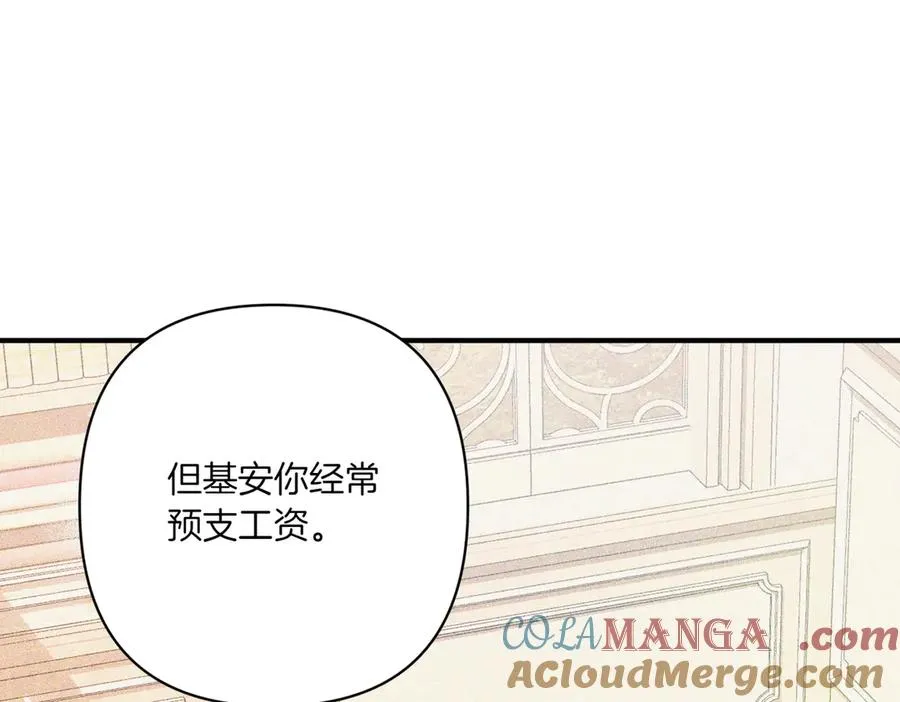 第22话 交换条件 第141页