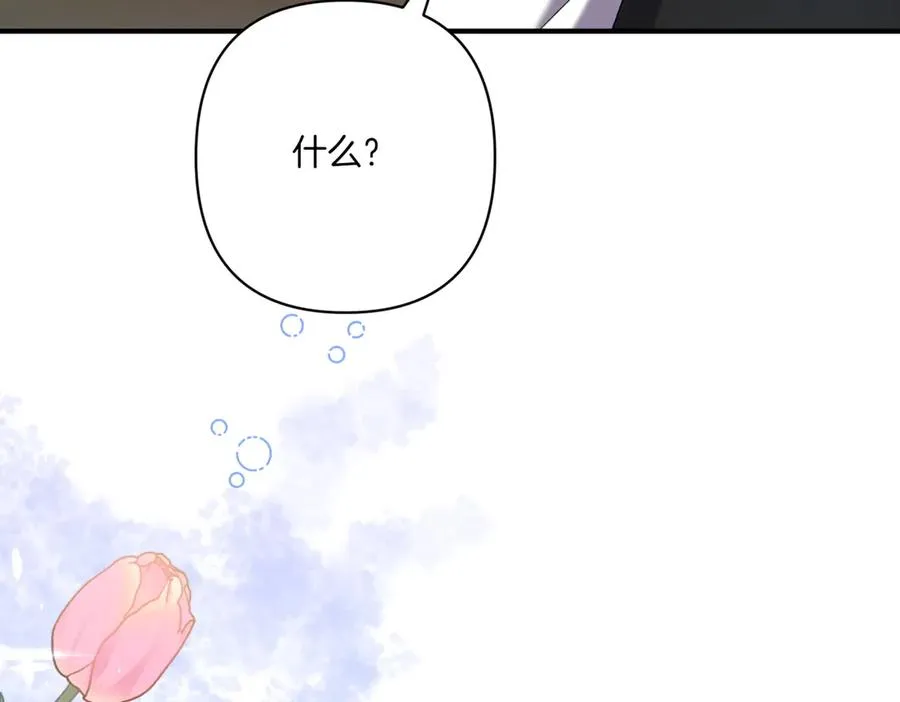 第22话 交换条件 第179页