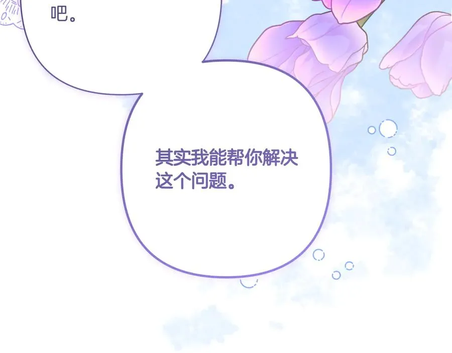 第22话 交换条件 第183页