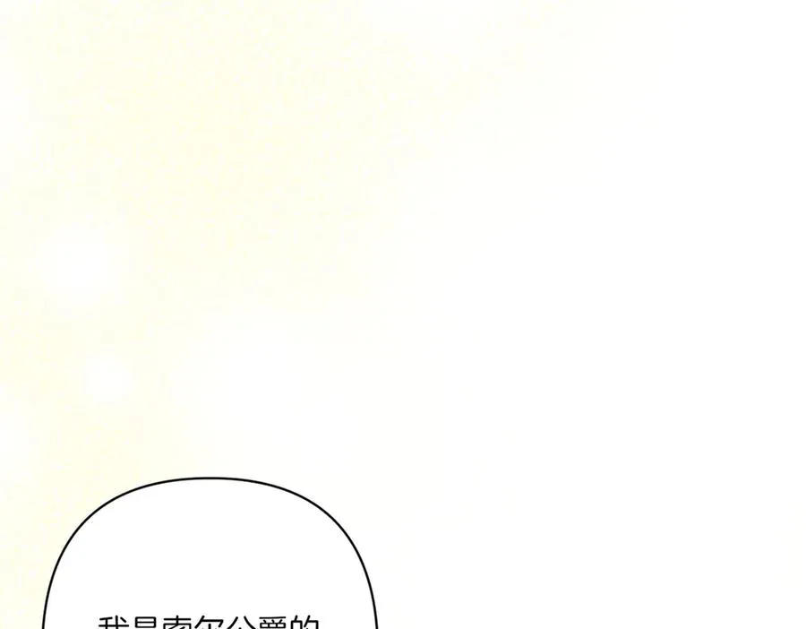 第22话 交换条件 第192页