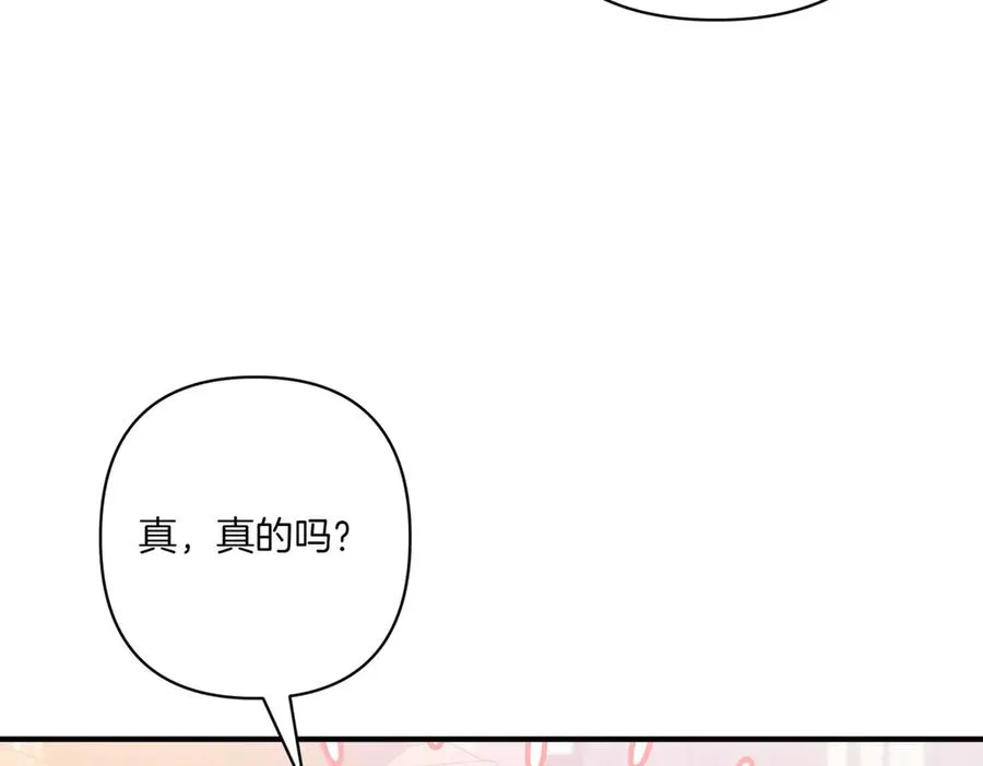 第22话 交换条件 第203页