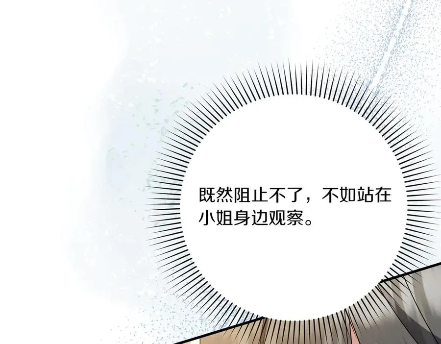 第22话 交换条件 第206页