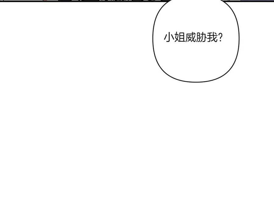 第22话 交换条件 第230页