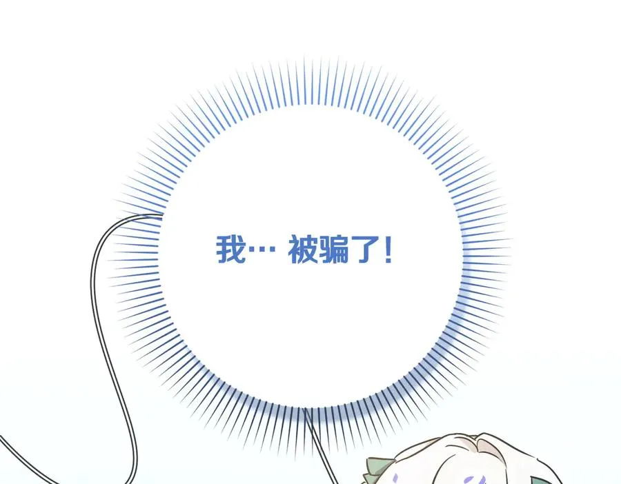 第22话 交换条件 第244页