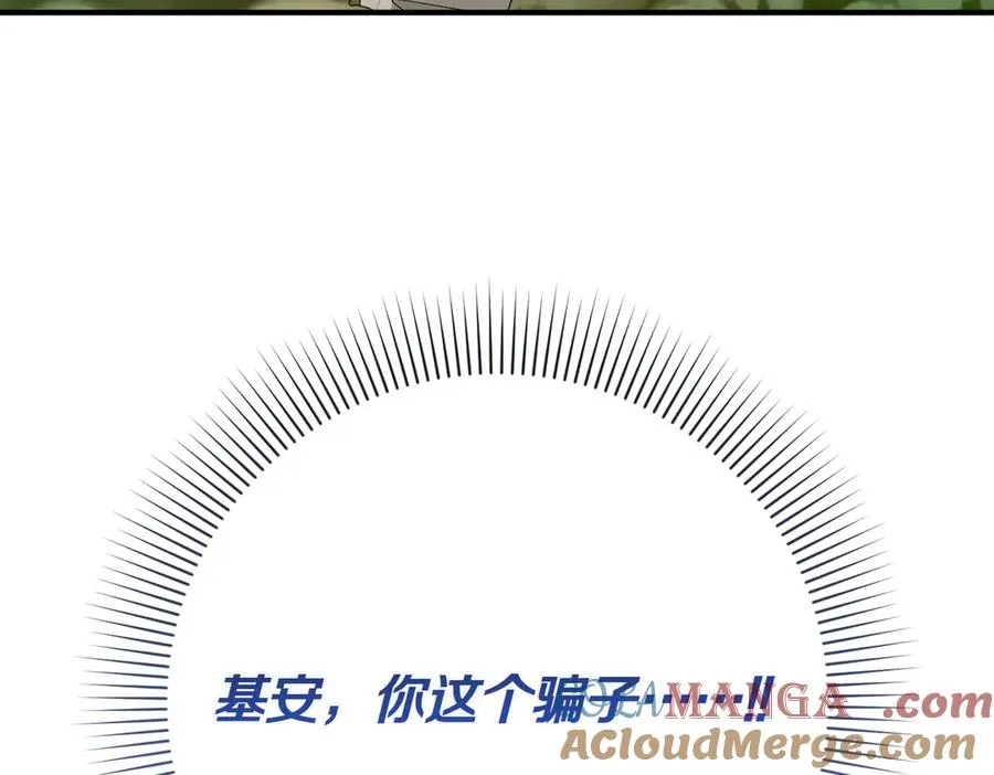 第22话 交换条件 第249页