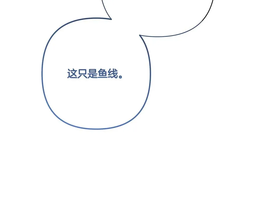第23话 迂回婉转 第12页