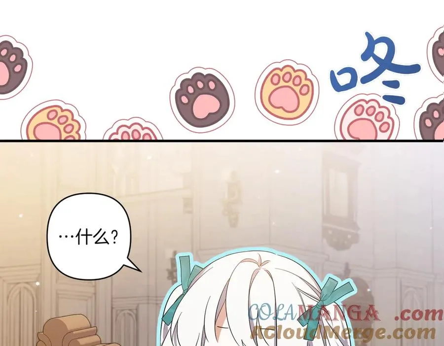 第23话 迂回婉转 第13页
