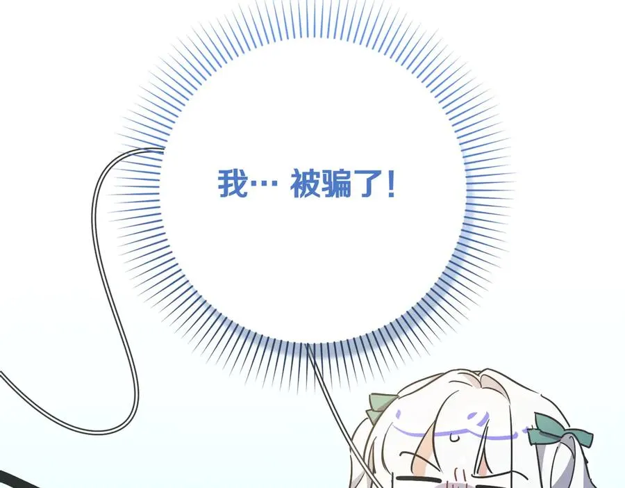 第23话 迂回婉转 第16页