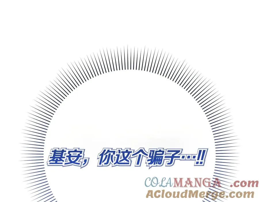 第23话 迂回婉转 第21页
