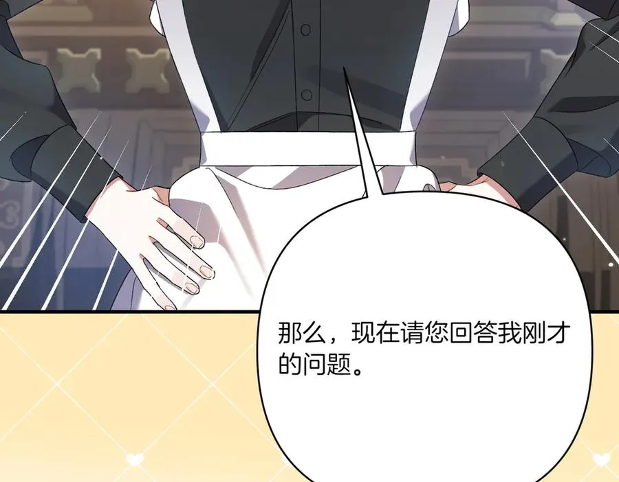 第23话 迂回婉转 第26页