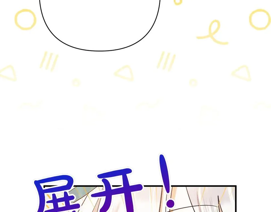 第23话 迂回婉转 第30页