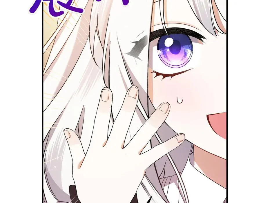 第23话 迂回婉转 第31页