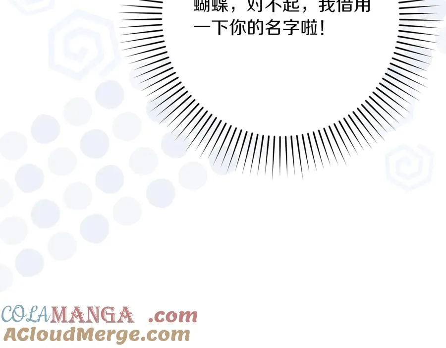 第23话 迂回婉转 第33页