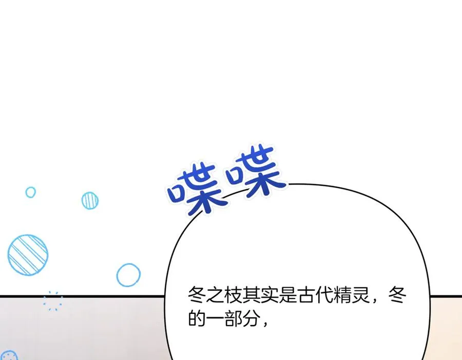 第23话 迂回婉转 第34页