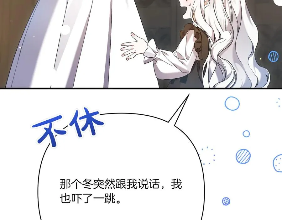 第23话 迂回婉转 第36页