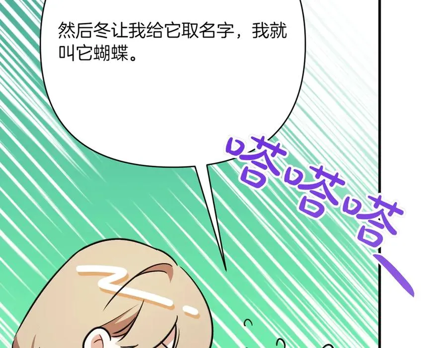 第23话 迂回婉转 第38页