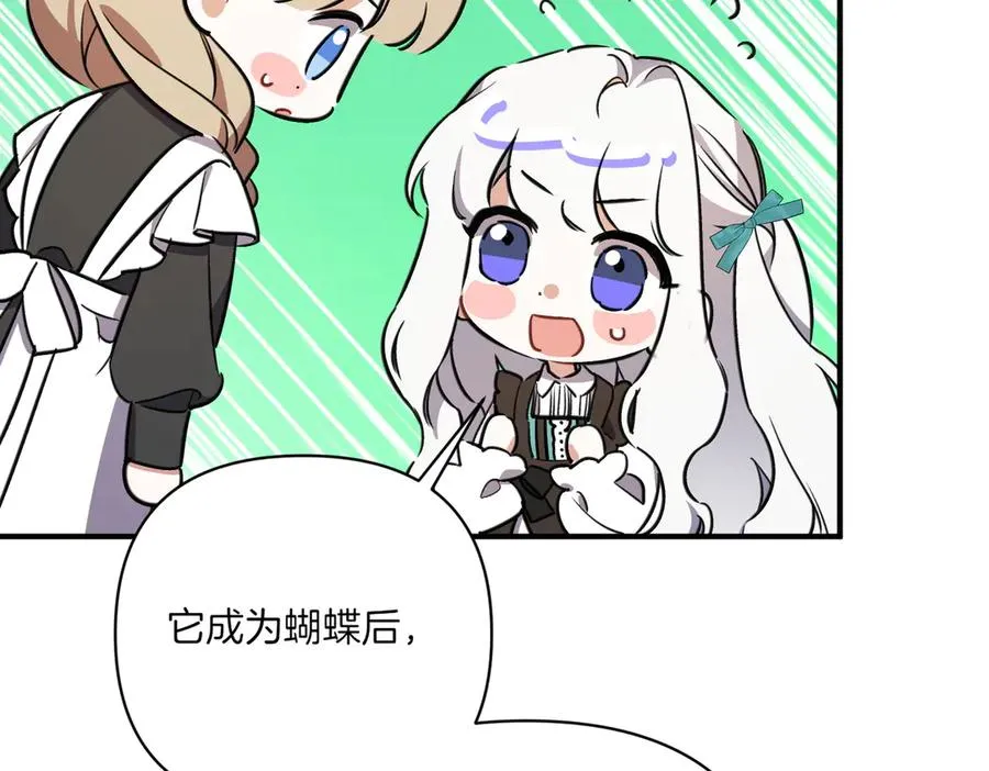 第23话 迂回婉转 第39页