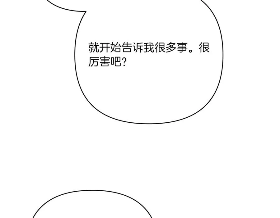 第23话 迂回婉转 第40页