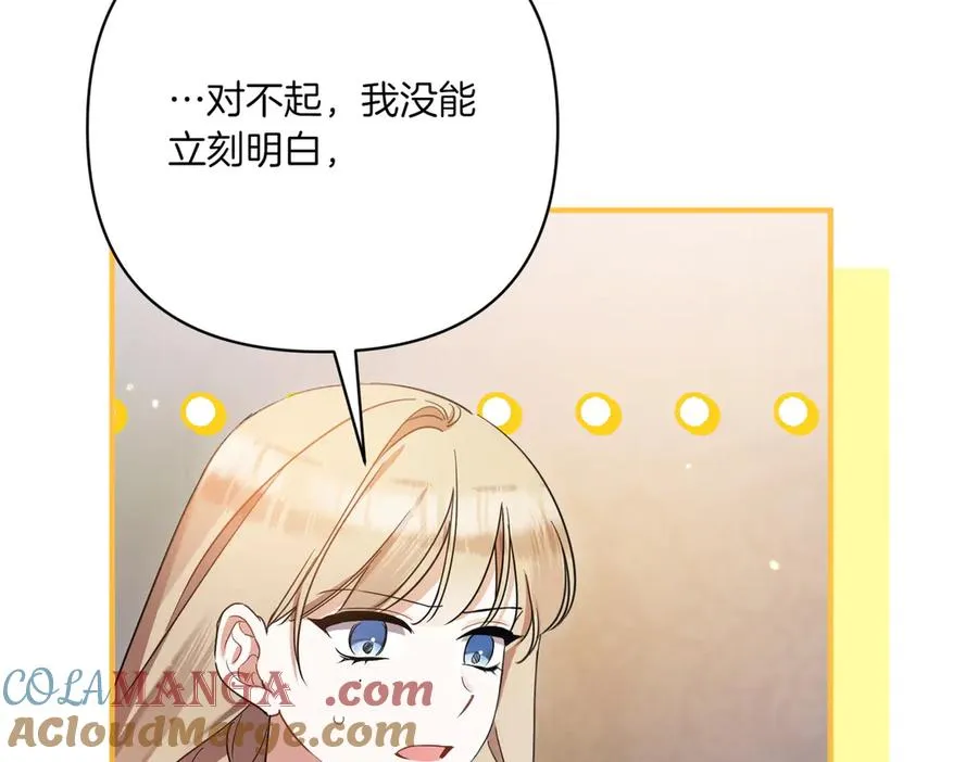 第23话 迂回婉转 第41页