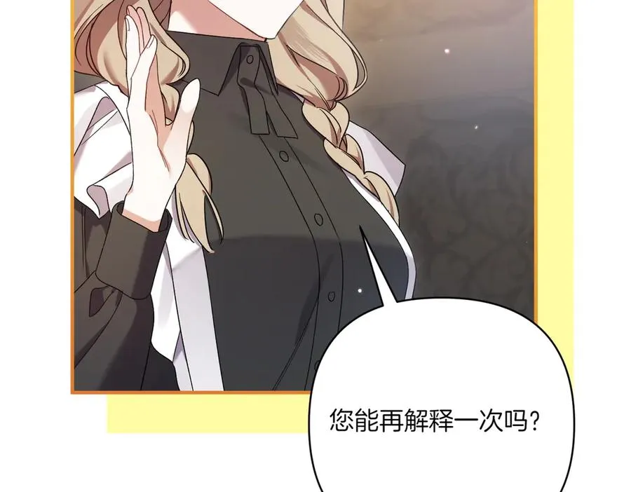 第23话 迂回婉转 第42页