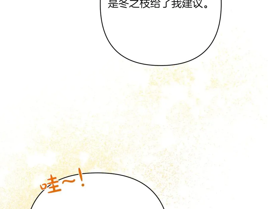 第23话 迂回婉转 第46页