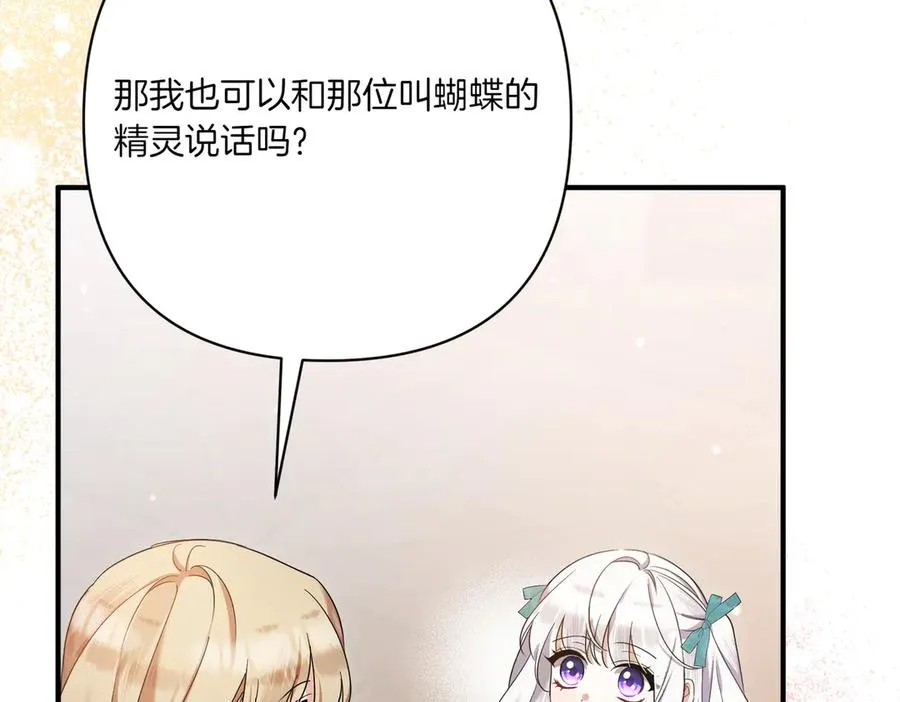 第23话 迂回婉转 第47页