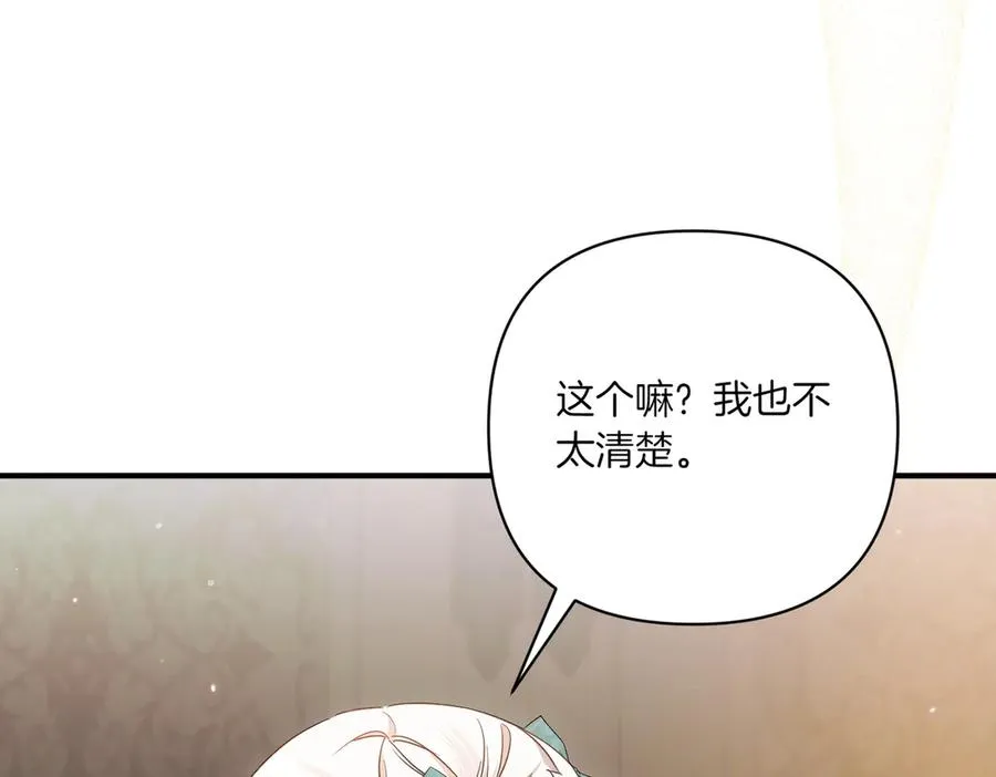 第23话 迂回婉转 第50页