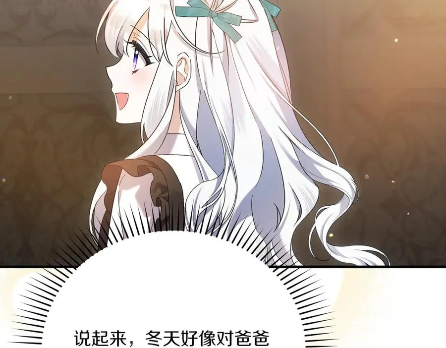 第23话 迂回婉转 第51页