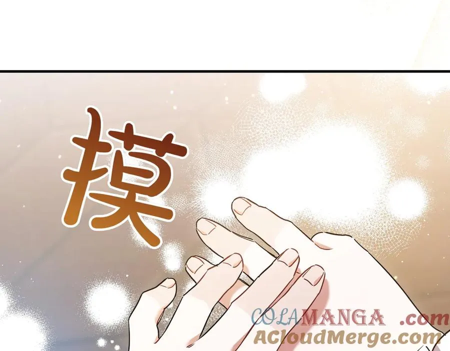 第23话 迂回婉转 第53页
