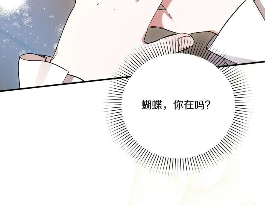 第23话 迂回婉转 第54页