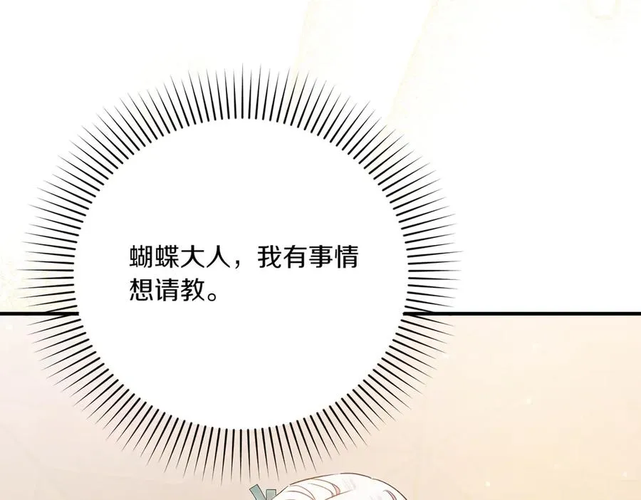 第23话 迂回婉转 第55页