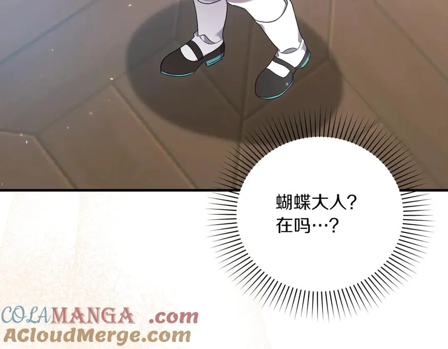 第23话 迂回婉转 第57页
