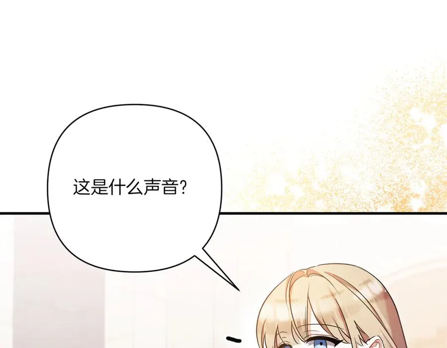 第23话 迂回婉转 第68页