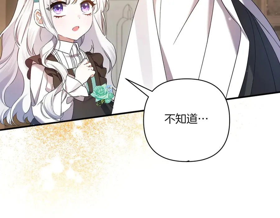 第23话 迂回婉转 第70页