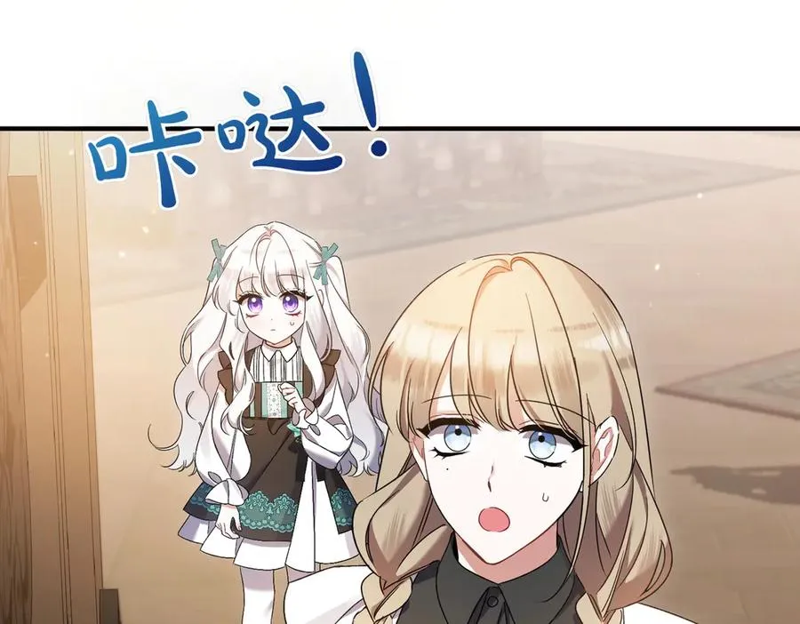 第23话 迂回婉转 第72页