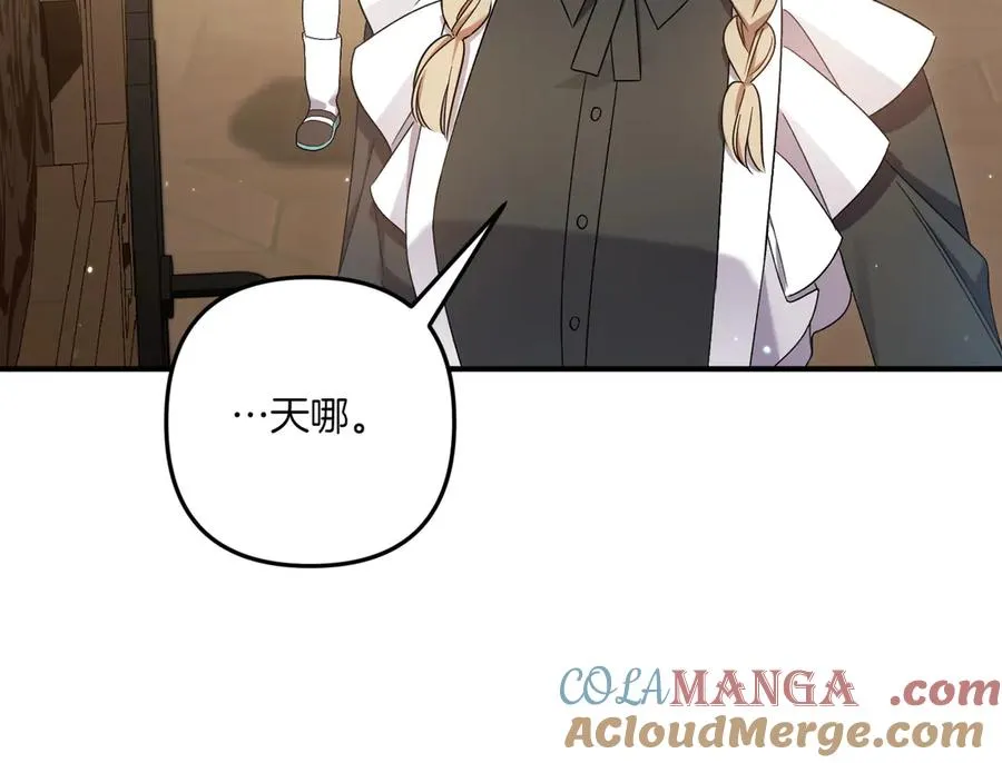 第23话 迂回婉转 第73页