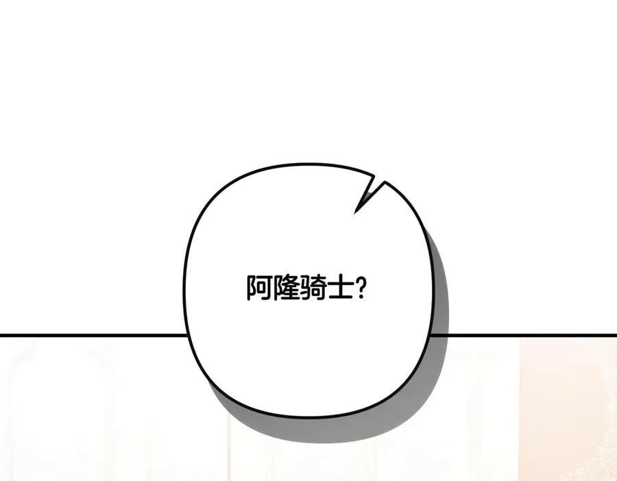 第23话 迂回婉转 第74页