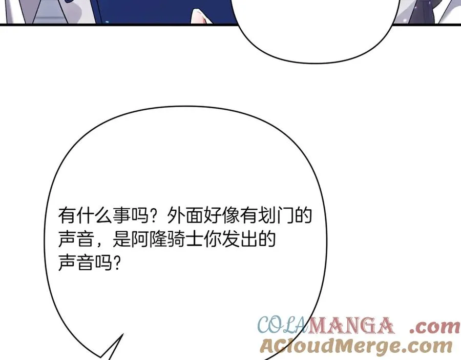 第23话 迂回婉转 第77页