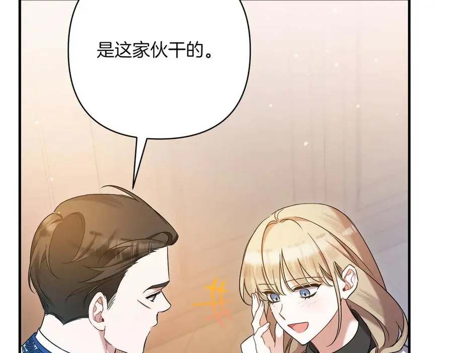 第23话 迂回婉转 第79页
