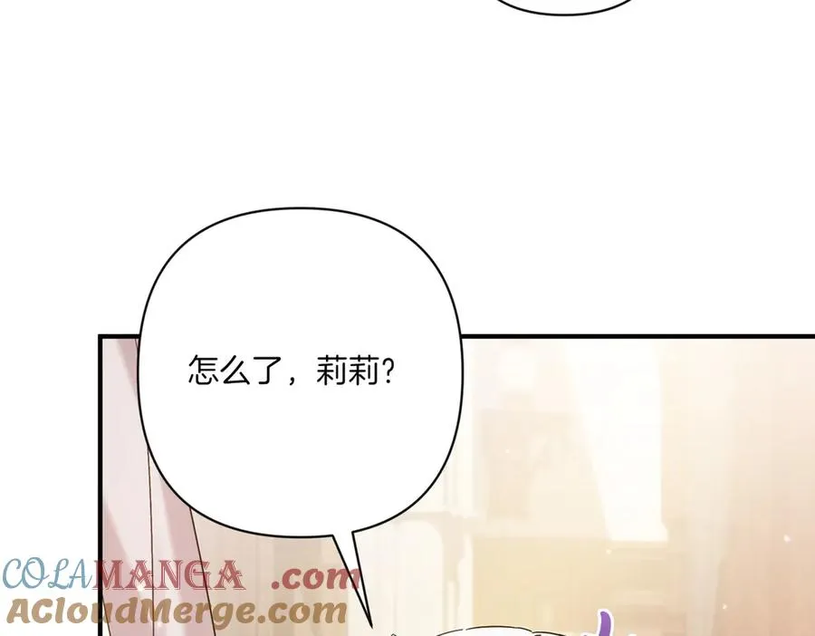 第23话 迂回婉转 第81页