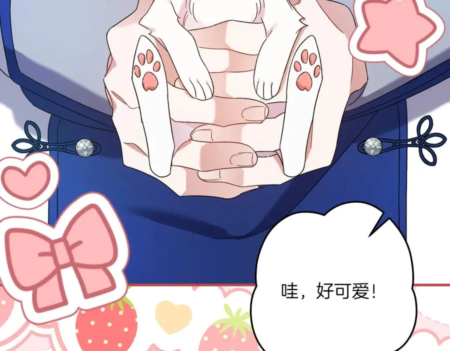 第23话 迂回婉转 第86页
