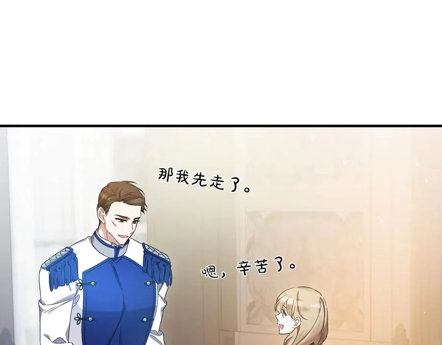 第23话 迂回婉转 第88页