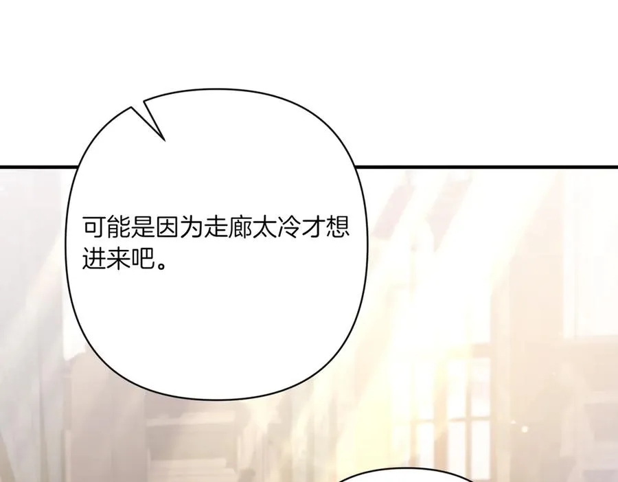 第23话 迂回婉转 第91页