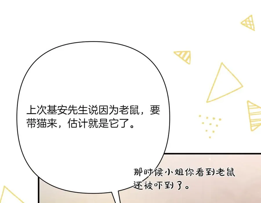 第23话 迂回婉转 第94页