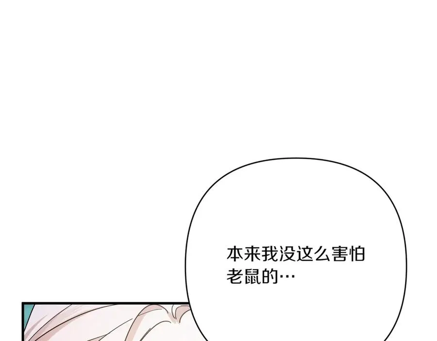 第23话 迂回婉转 第99页