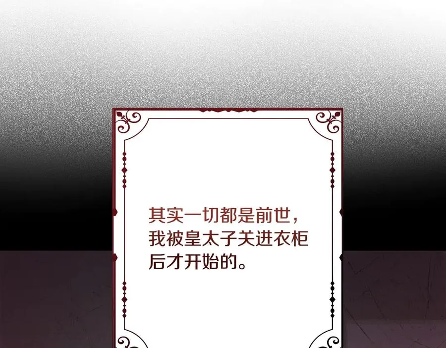 第23话 迂回婉转 第102页