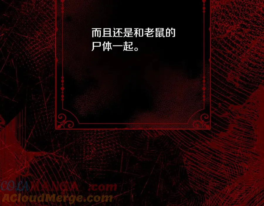 第23话 迂回婉转 第105页